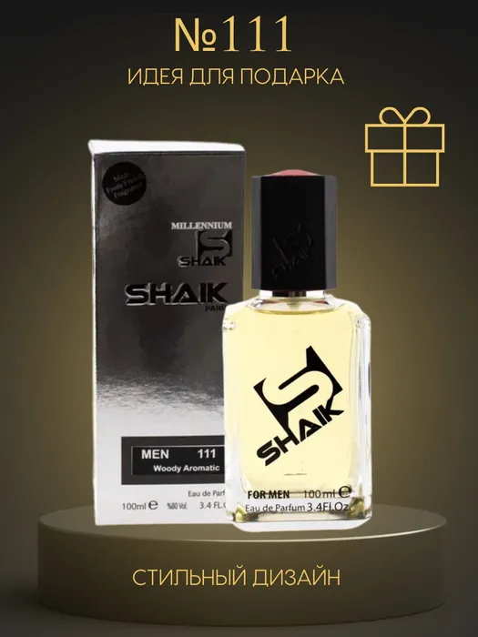 Shaik духи мужские 531. Шейх 111 духи мужские. Shaik № 111 Lacoste Blanc 100ml. Бланк духи 4 elements.