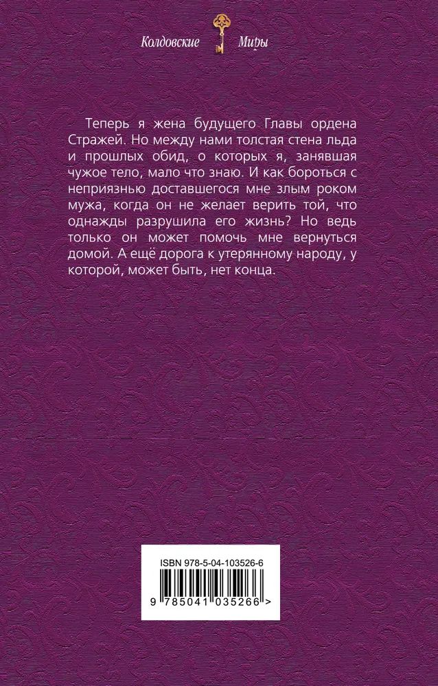 Жена в наследство 2 читать. Попаданцы любовное фэнтези. Жена в наследство 2 читать. Книга жена. Наследство фэнтези.