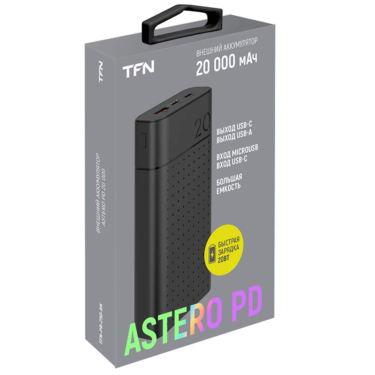 Внешний аккумулятор TFN Astero 20i 20000 mAh Black (TFN-PB-250-BK) - купить  в Москве, цены в интернет-магазинах Мегамаркет