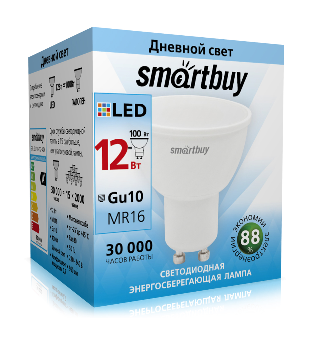 Светодиодная (LED) Лампа Smartbuy Gu10 12W 4000k