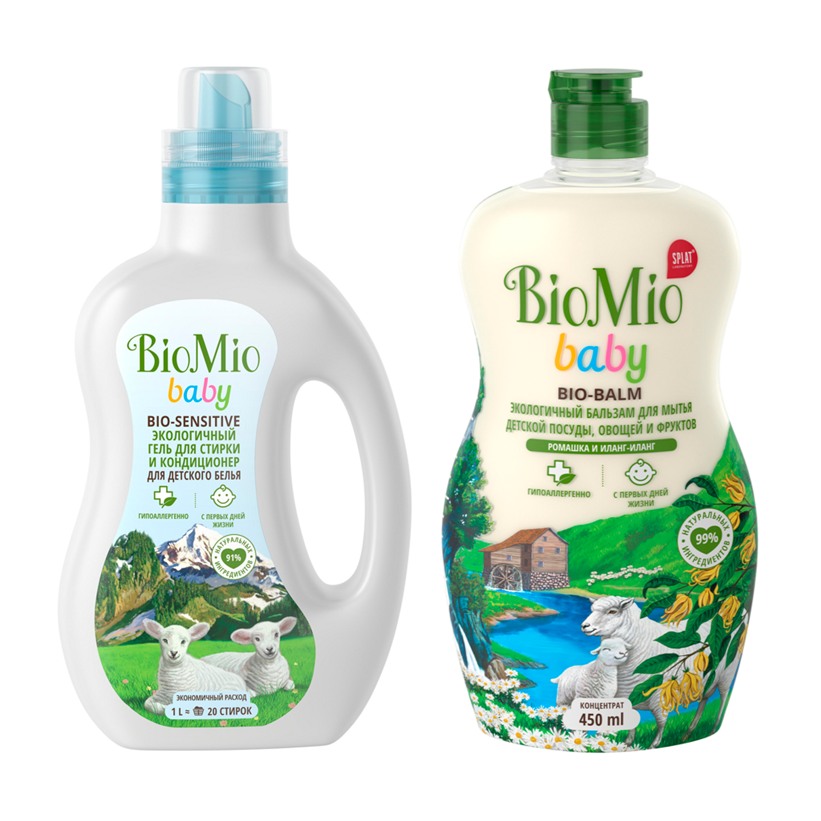 Гель для стирки детского белья био мио. Био мио гель для стирки. Biomio детский. Био мио пятновыводитель. Biomio детский.