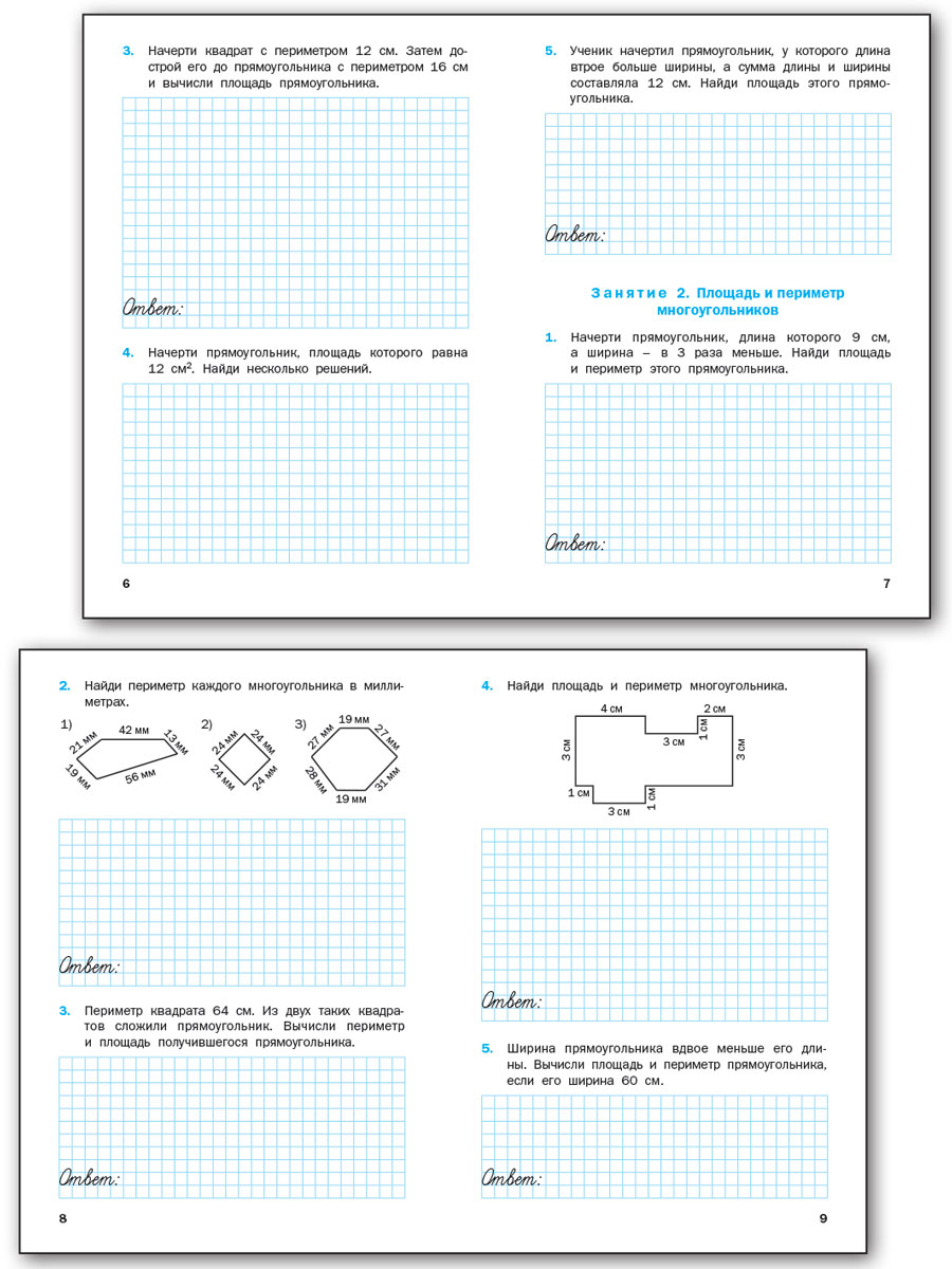 Геометрические задачи 2 класс. 1 класс. Геометрические задачи 4 класс. Геометрические задания 2 класс жиренко. Геометрические задания 3 класс рабочая тетрадь.