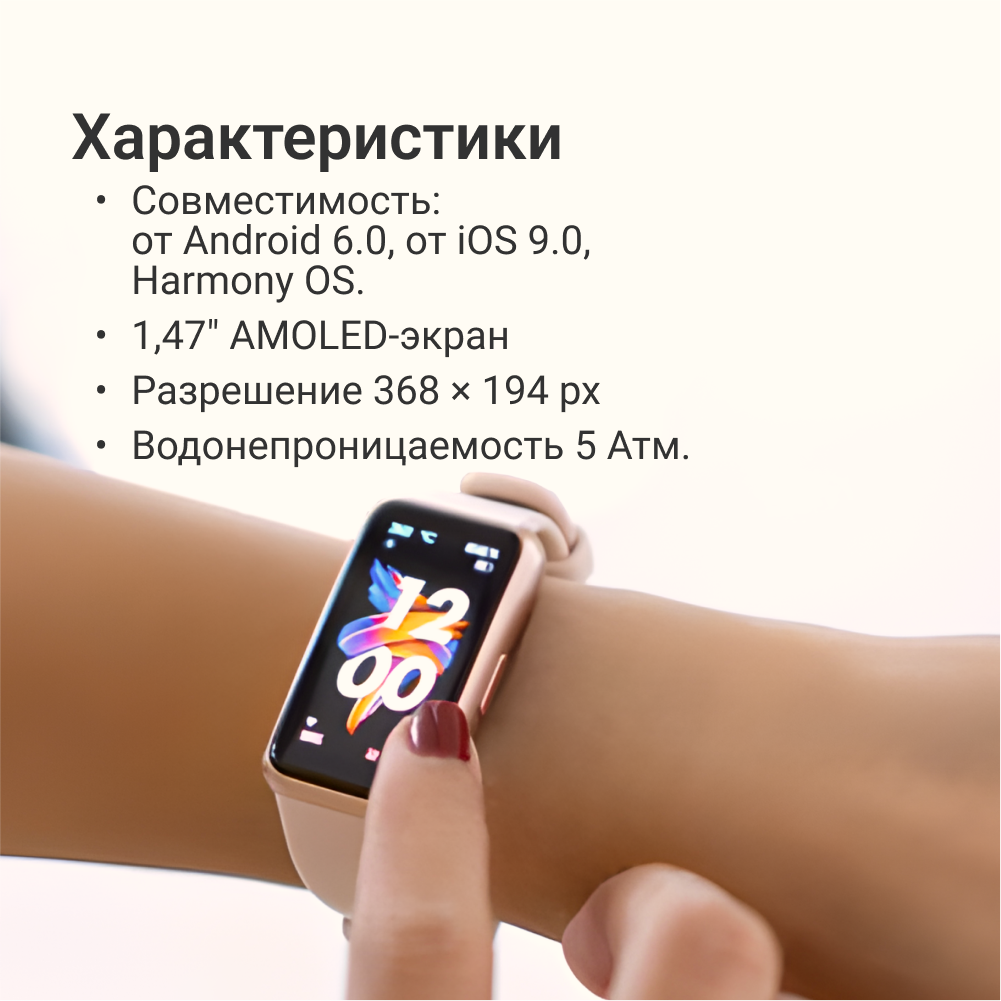 Спортивные часы Huawei Band 7 Pink, розовые - отзывы покупателей на  маркетплейсе Мегамаркет | Артикул: 600010707040