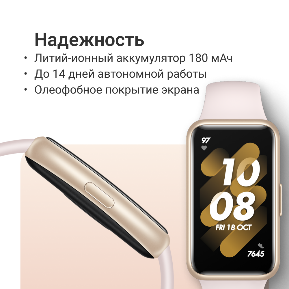 Huawei Band 7 Купить В Воронеже