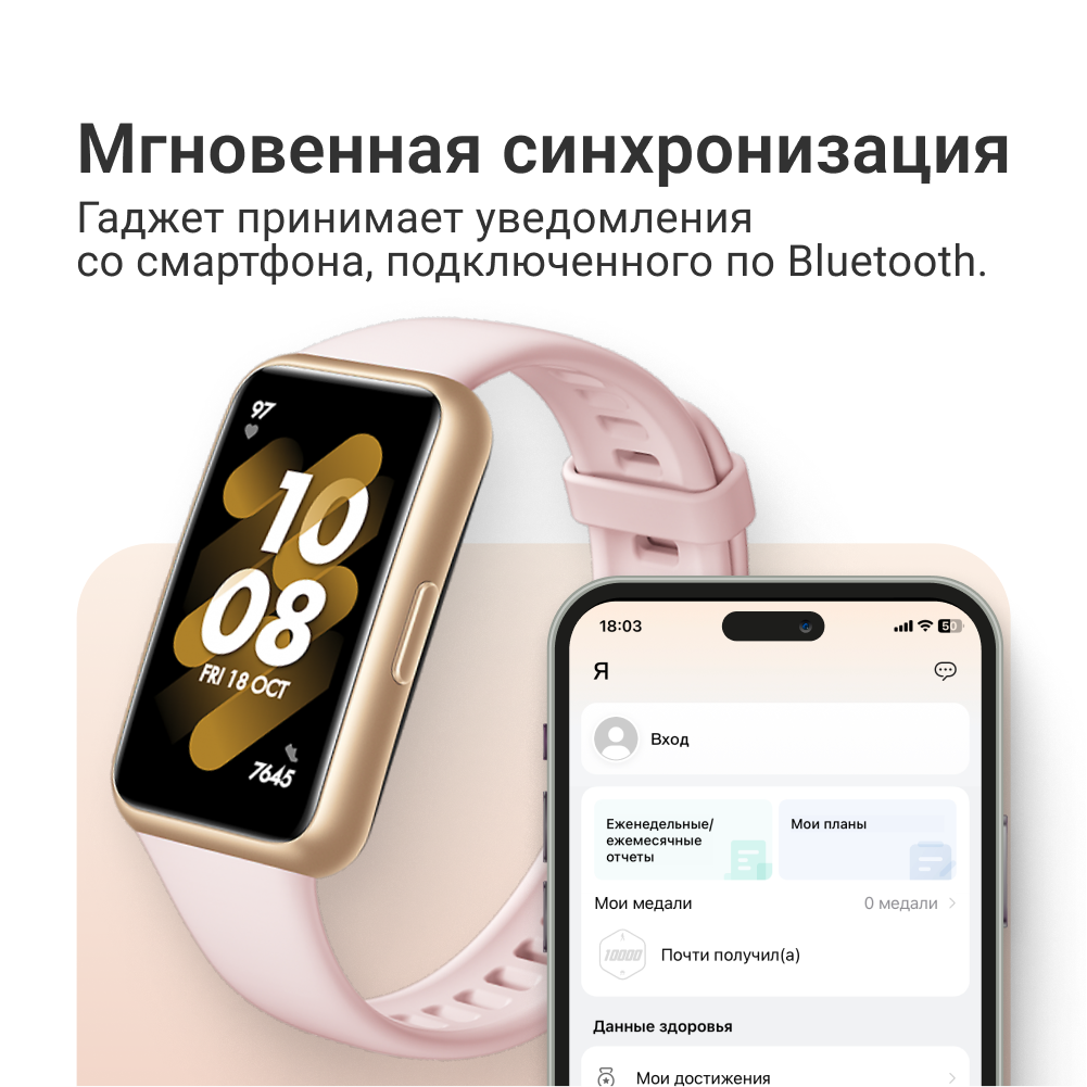 Спортивные часы Huawei Band 7 Pink, розовые - отзывы покупателей на  маркетплейсе Мегамаркет | Артикул: 600010707040