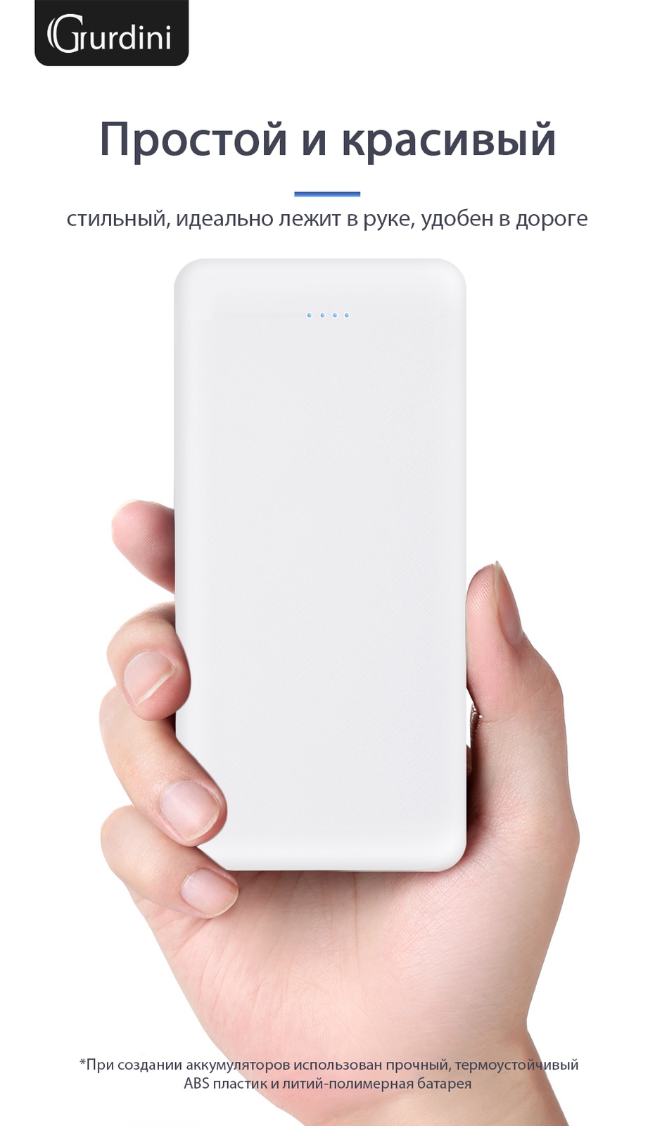 Дополнительный аккумулятор Gurdini Slim Series GPMS-0010W 10000 mAh White –  купить в Москве, цены в интернет-магазинах на Мегамаркет