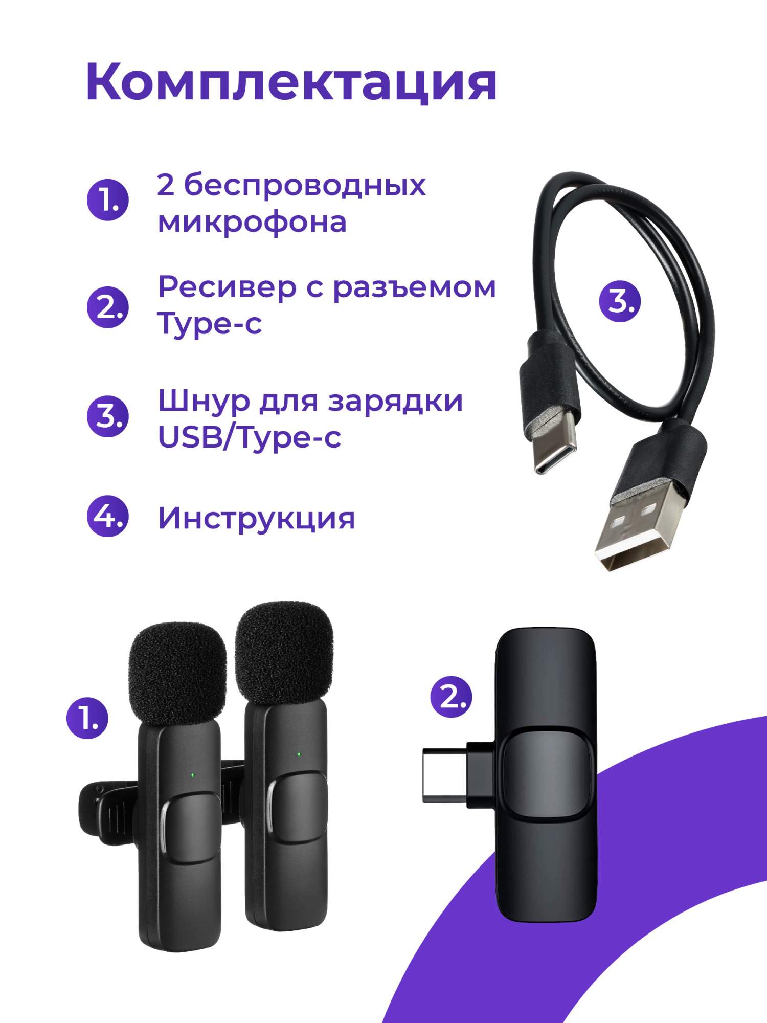 Микрофон SSY Петличка type-c 2шт черный (18711) - купить в MAGstore, цена  на Мегамаркет