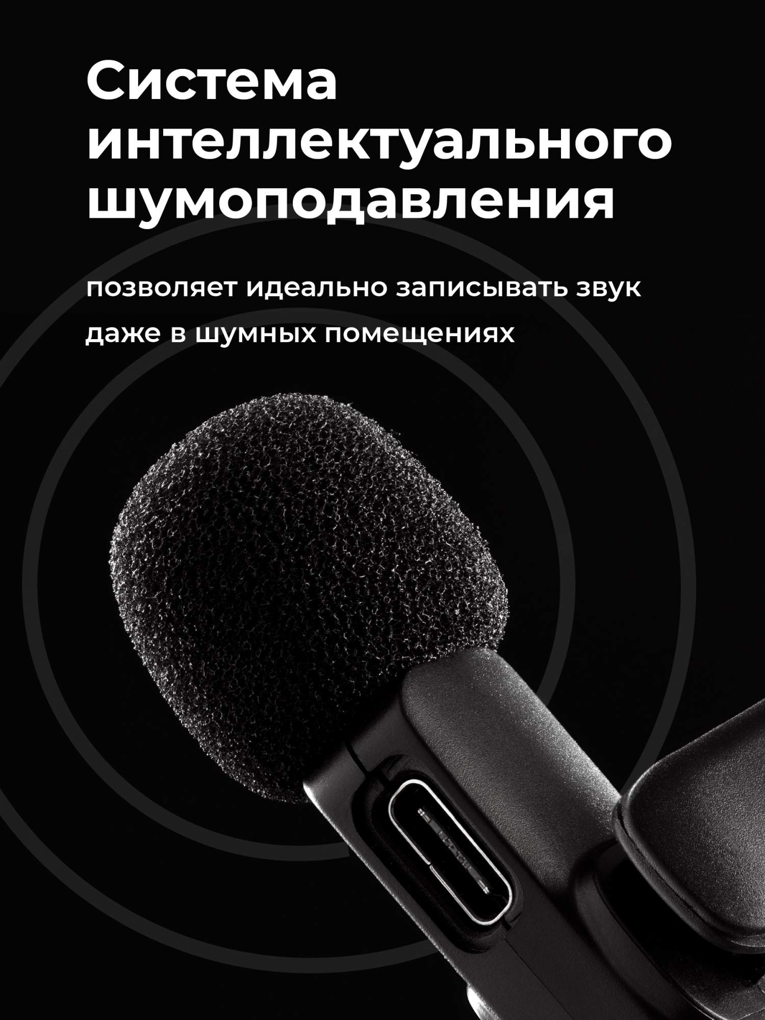 Микрофон SSY Петличка type-c 2шт черный (18711), купить в Москве, цены в  интернет-магазинах на Мегамаркет