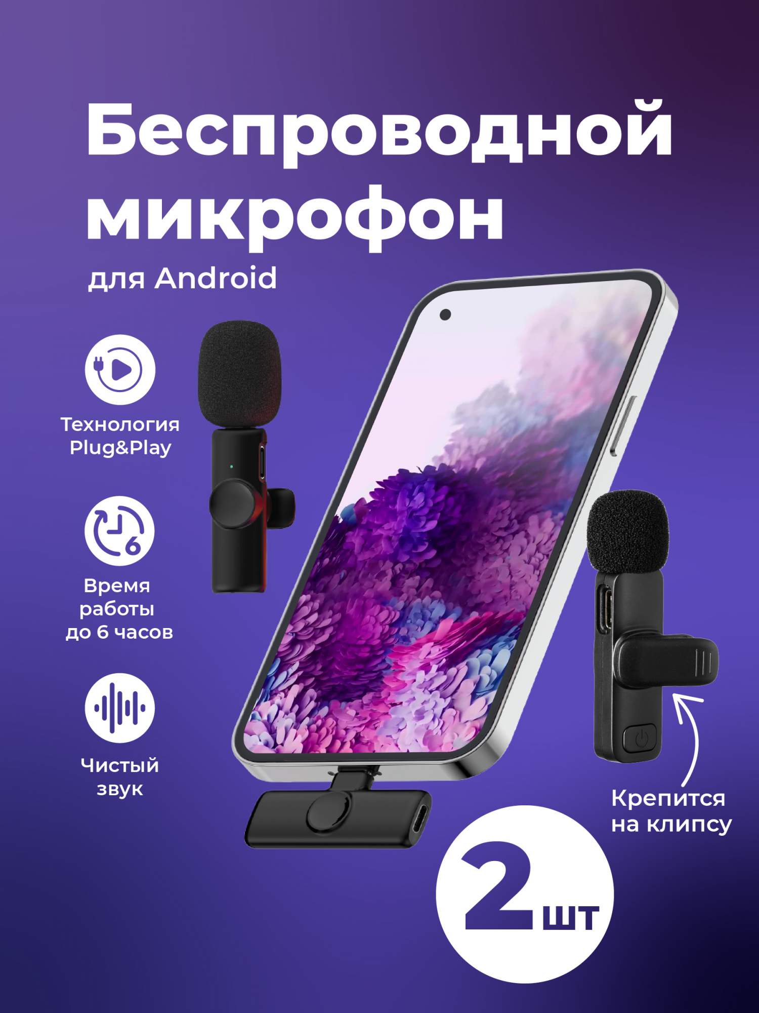 Микрофон SSY Петличка type-c 2шт черный (18711) - купить в MAGstore, цена  на Мегамаркет