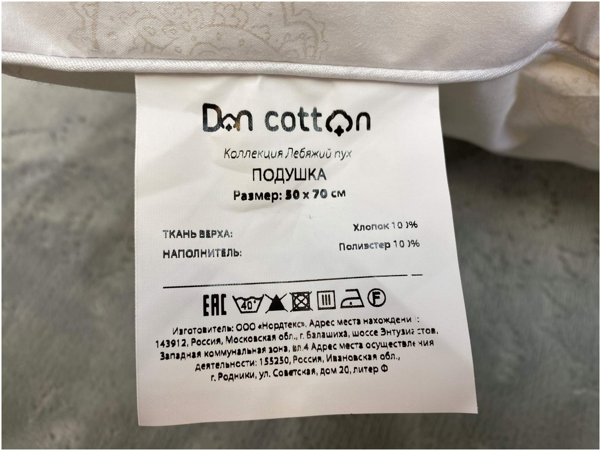 Подушка DonCotton 