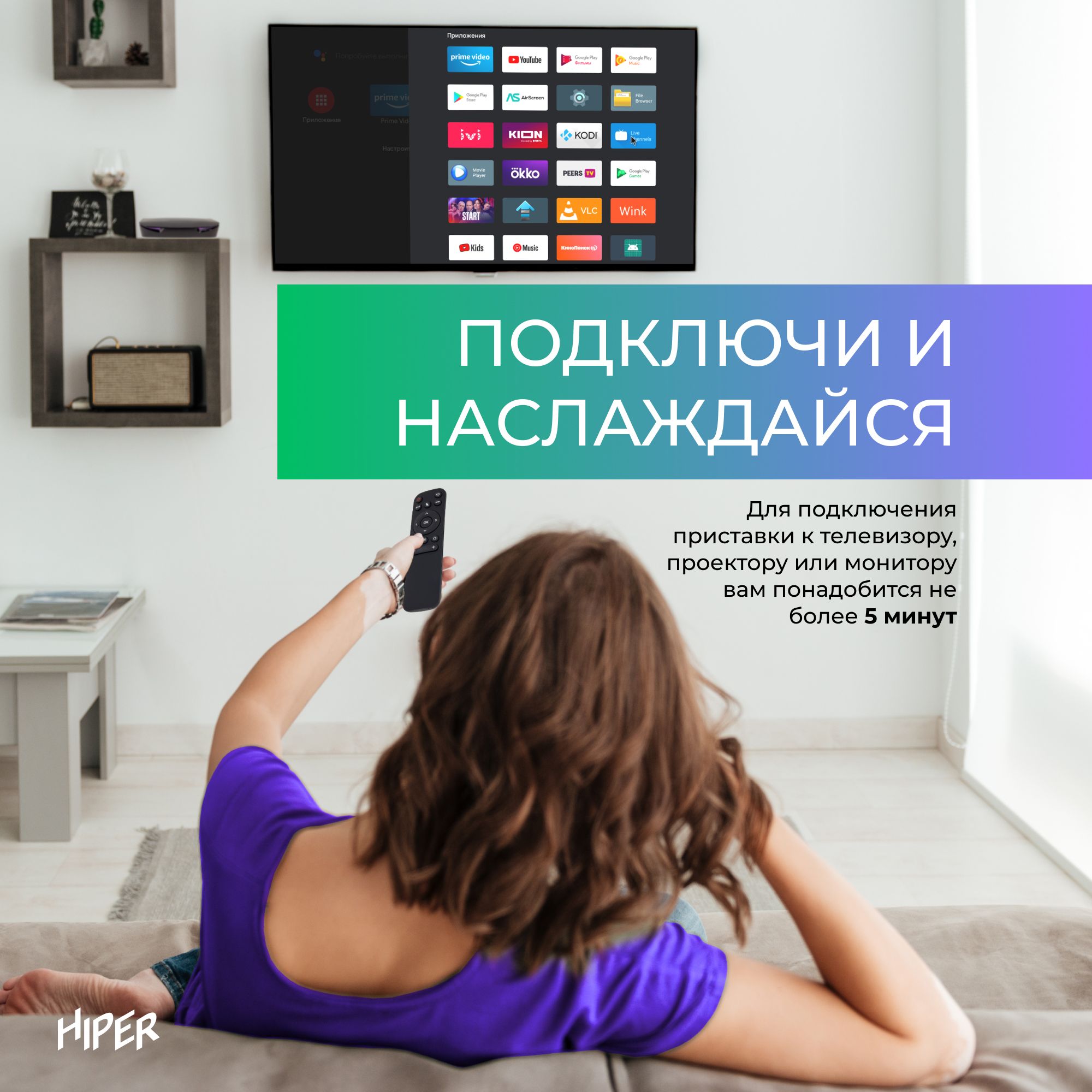 Smart-TV приставка HIPER MEDIA ATV 8K Ultra HD, HDR, Android TV, 16 Gb, 2  Gb (RAM), Wi-Fi – купить в Москве, цены в интернет-магазинах на Мегамаркет