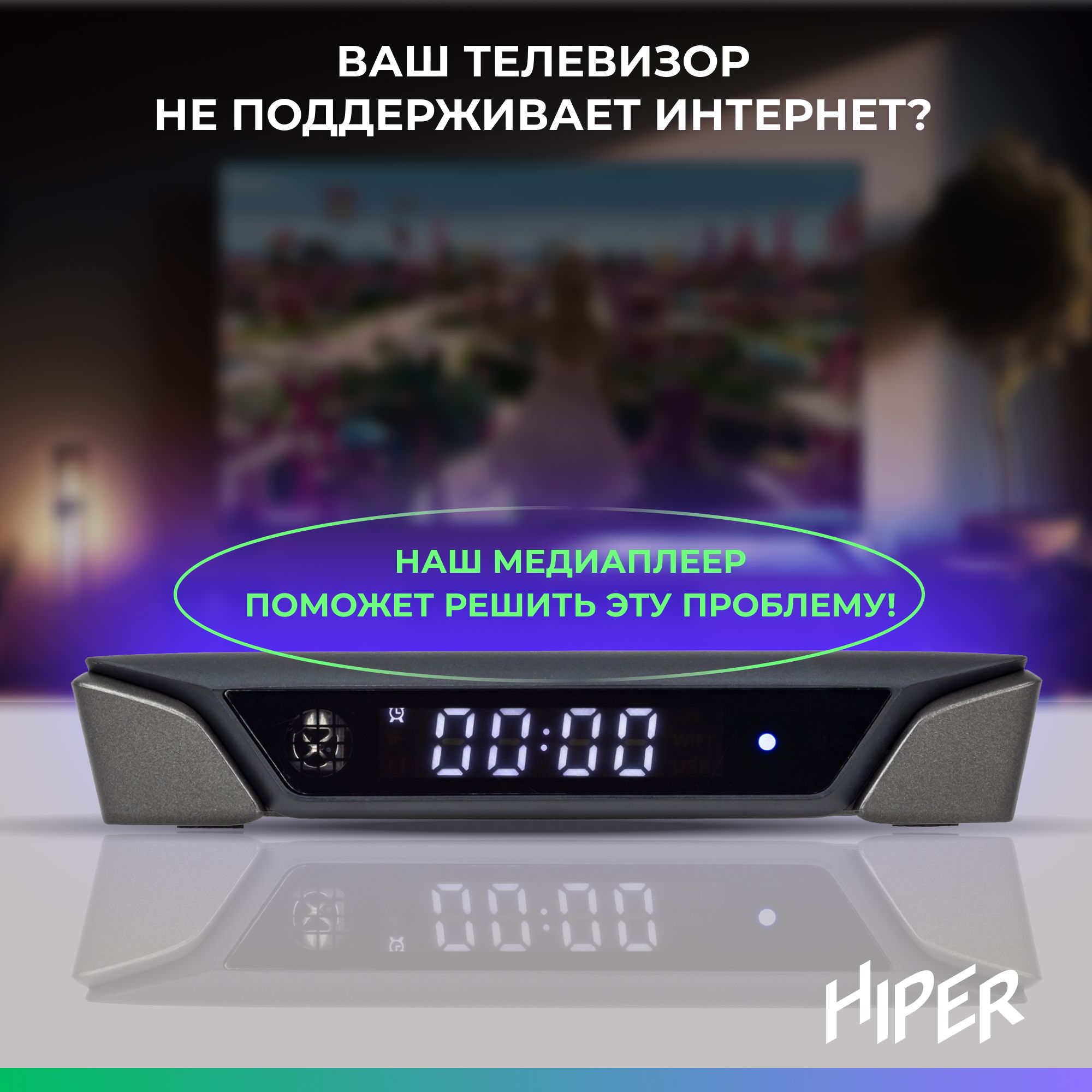 Smart-TV приставка HIPER MEDIA ATV 4K ultra HD, HDR, Android TV, 16 Gb, 2  Gb (RAM), Wi-Fi, купить в Москве, цены в интернет-магазинах на Мегамаркет