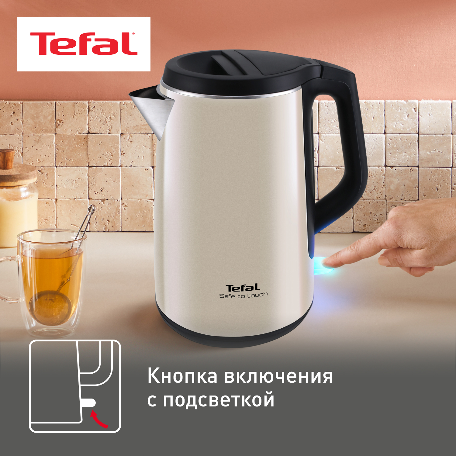 Tefal safe to touch. Tefal ko371i30. Tefal ko 371. Ko371i30. Чайник Tefal ko371i30.