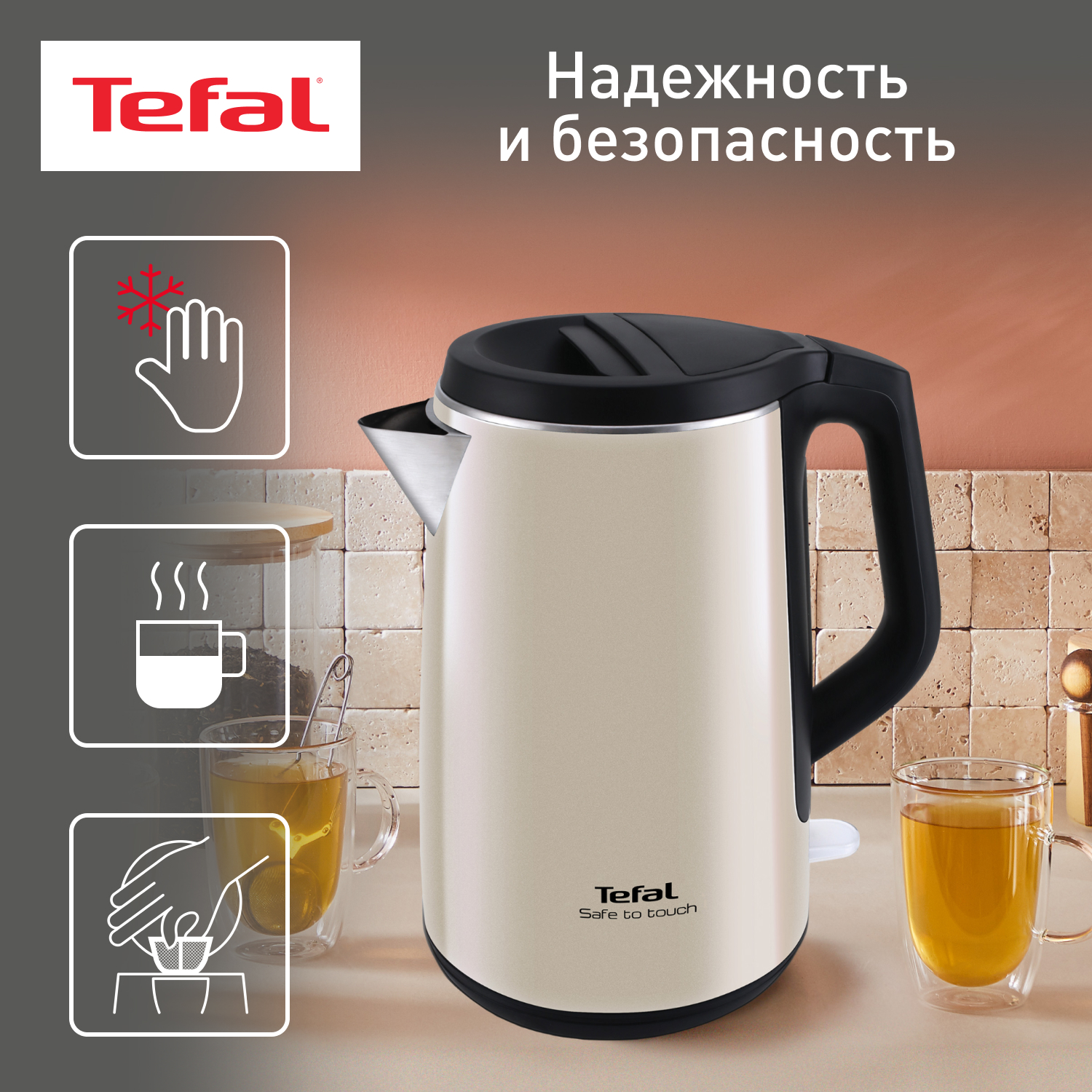 Электрический чайник Tefal Safe to touch KO371I30 - отзывы покупателей на  маркетплейсе Мегамаркет | Артикул: 100000431933