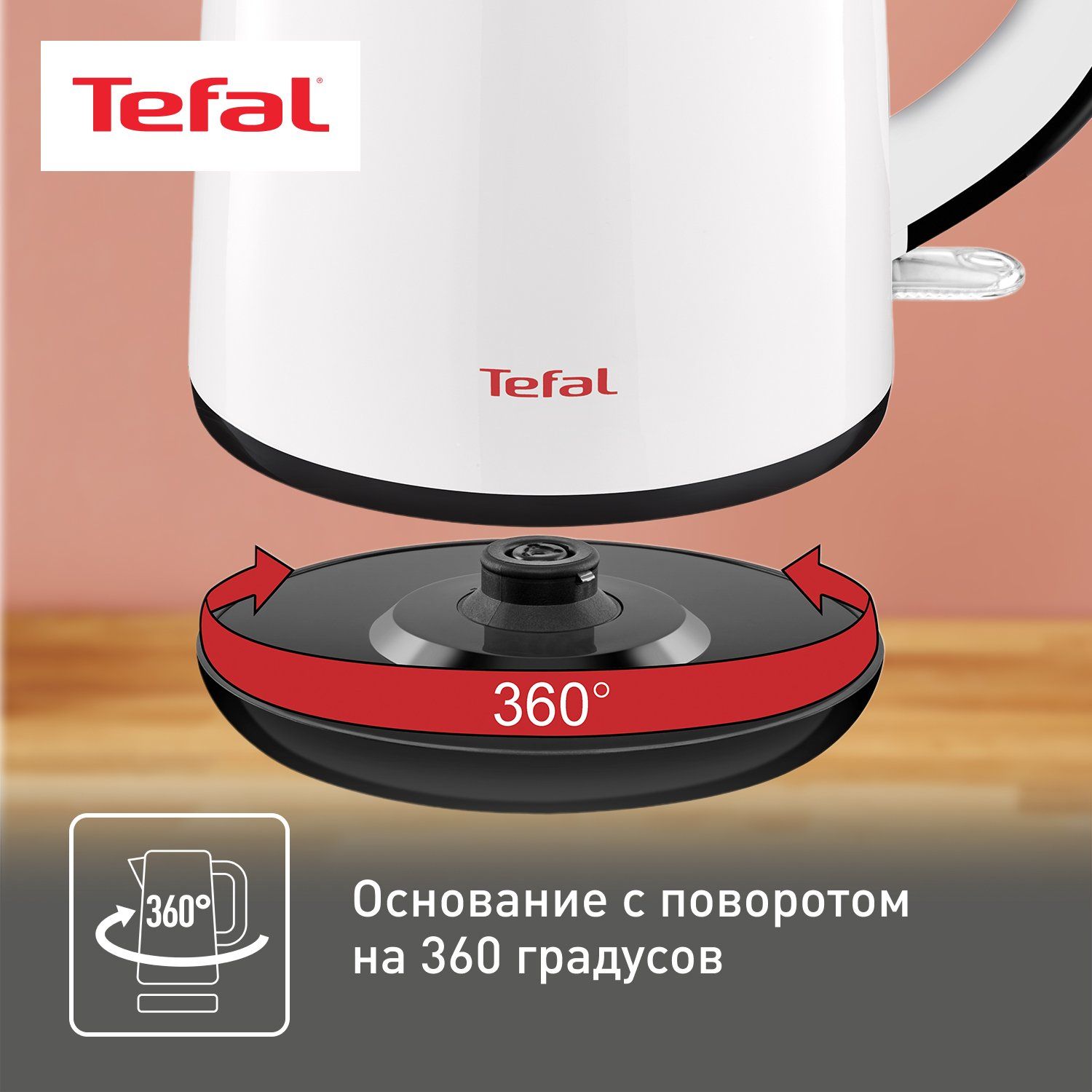 Tefal safe to touch. Tefal ko260130. Tefal ko 2601. Чайник Tefal ko260130, белый.