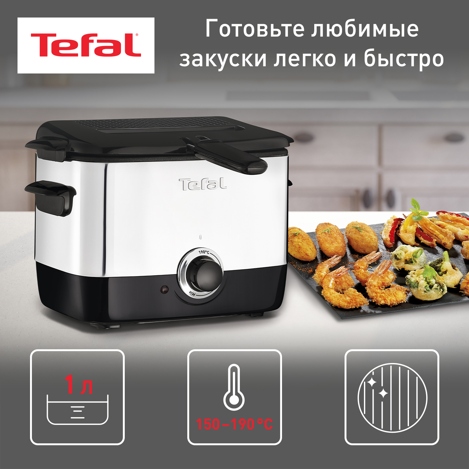 Фритюрница Tefal Minifryer FF220015 - отзывы покупателей на маркетплейсе  Мегамаркет | Артикул: 100000431896