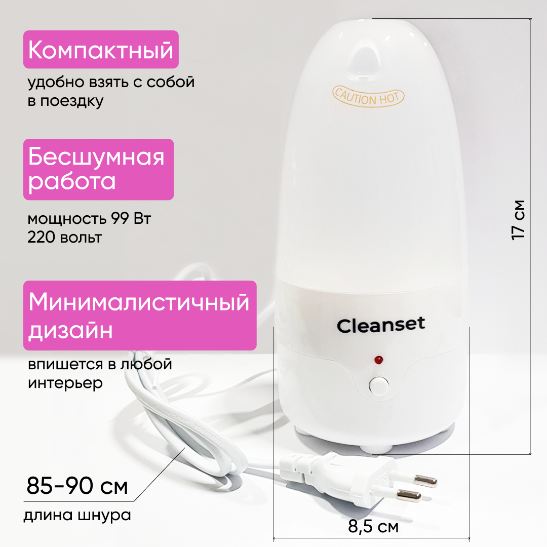 Купить cLEANSET Стерилизатор для менструальной чаши паровой, портативный,  уход за секс игрушками, цены на Мегамаркет | Артикул: 100051880815