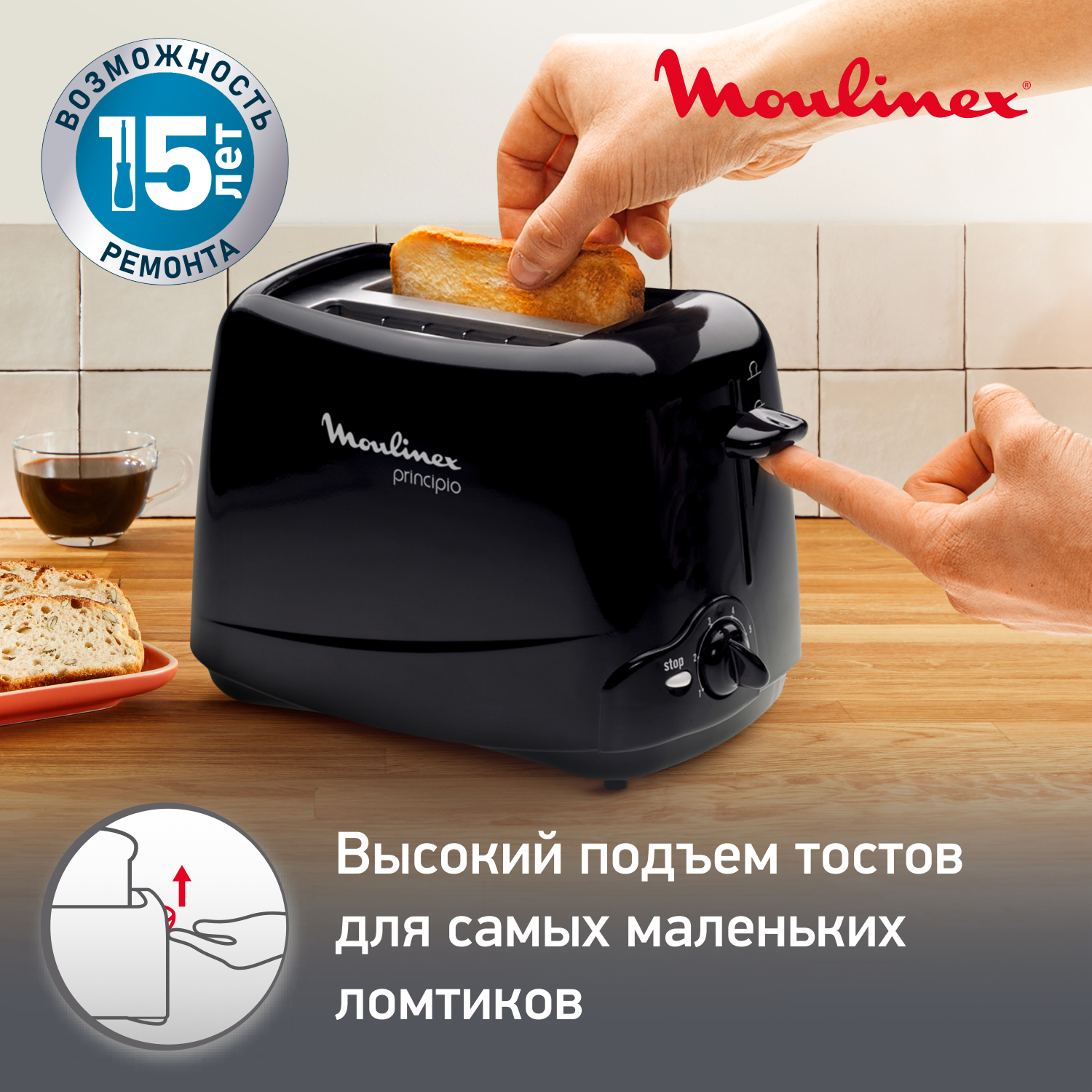 Тостер Moulinex Principio TT110232 Black, купить в Москве, цены в  интернет-магазинах на Мегамаркет