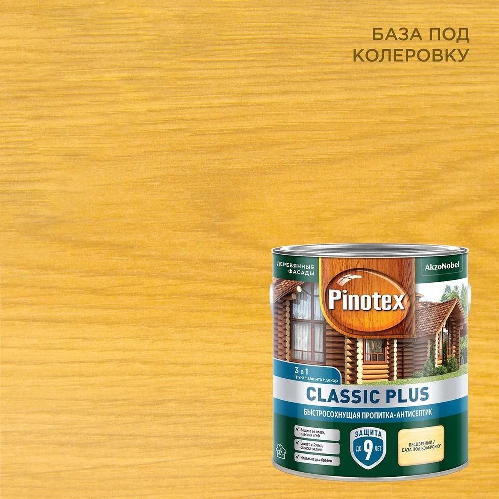 Pinotex под колеровку. Pinotex Classic Plus сосна. Пинотекс Классик плюс 2,7 л. Пропитка Pinotex Classic Plus. Pinotex Classic Plus палисандр.