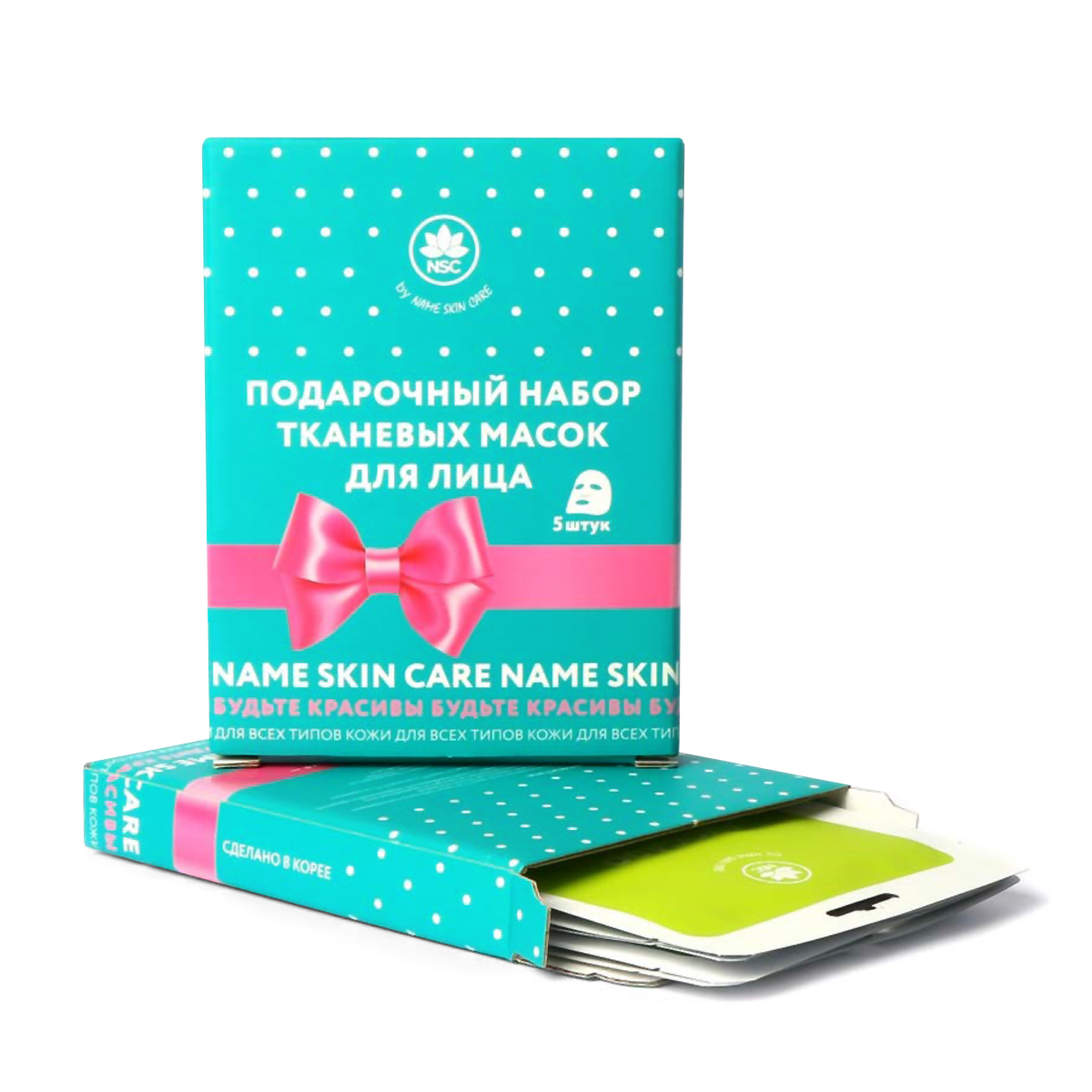 Набор масок для лица NAME SKIN CARE тканевые, в ассортименте 5 шт. - купить в Мегамаркет Екб, цена на Мегамаркет