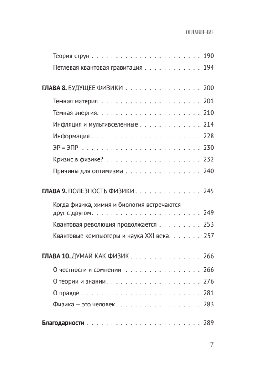 Мир физики и физика мира. Простые законы мироздания - купить физики в  интернет-магазинах, цены на Мегамаркет | 978-5-4461-1754-3