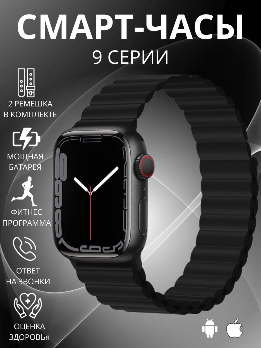 Смарт-часы W&O X9 Pro черный (1000777-1), купить в Москве, цены в интернет-магазинах на Мегамаркет