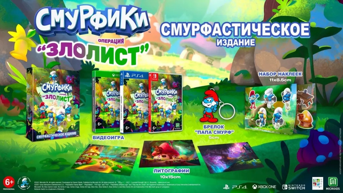 Игра Смурфики-Операция Злолист. Смурфастическое изд. для Nintendo Switch,  купить в Москве, цены в интернет-магазинах на Мегамаркет