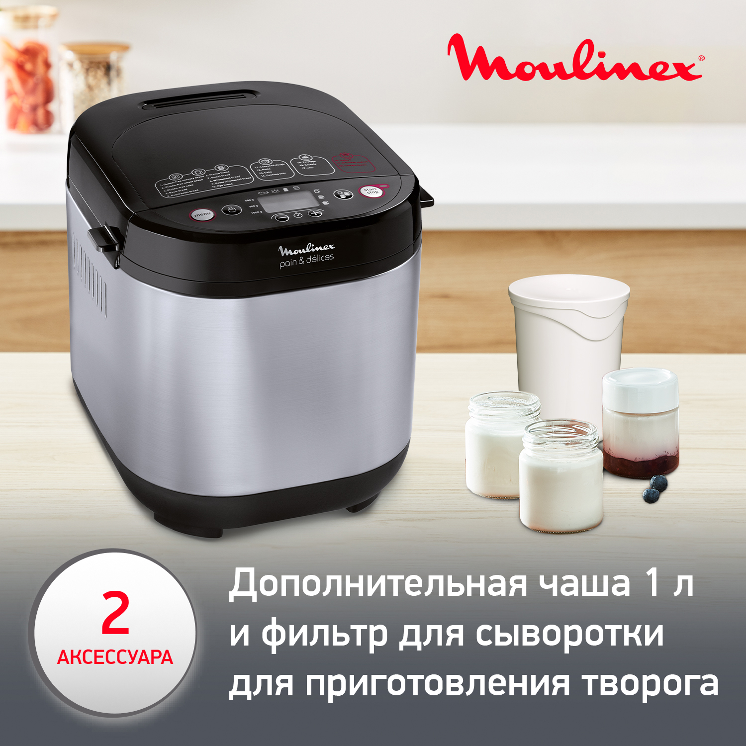 Moulinex ow240e Pain and Delices. Хлебопечка Moulinex Pain Delices. Кекс в хлебопечке Мулинекс Pain Delices. Moulinex ow1201 Neo обзоры.