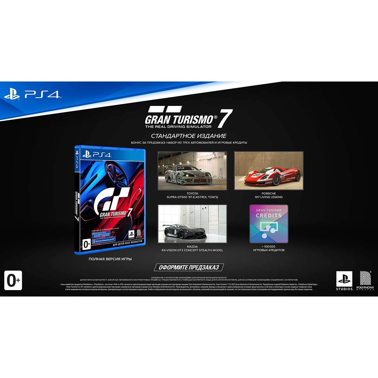 Игра Gran Turismo 7 для PlayStation 4 - отзывы покупателей на маркетплейсе  Мегамаркет | Артикул: 100029479109