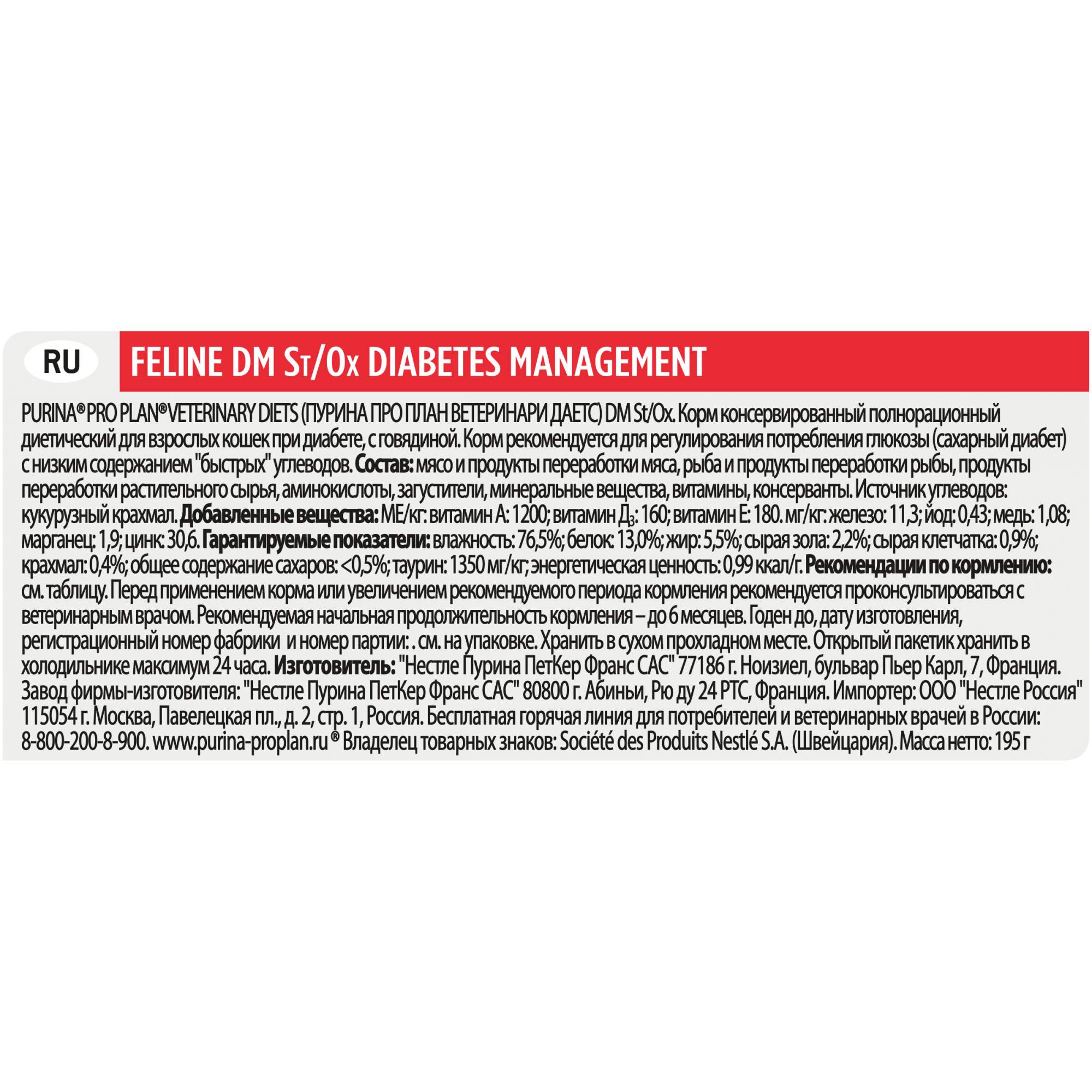 Консервы для кошек Pro Plan Veterinary Diets DM Diabetes Management, 24 шт, 195 г
