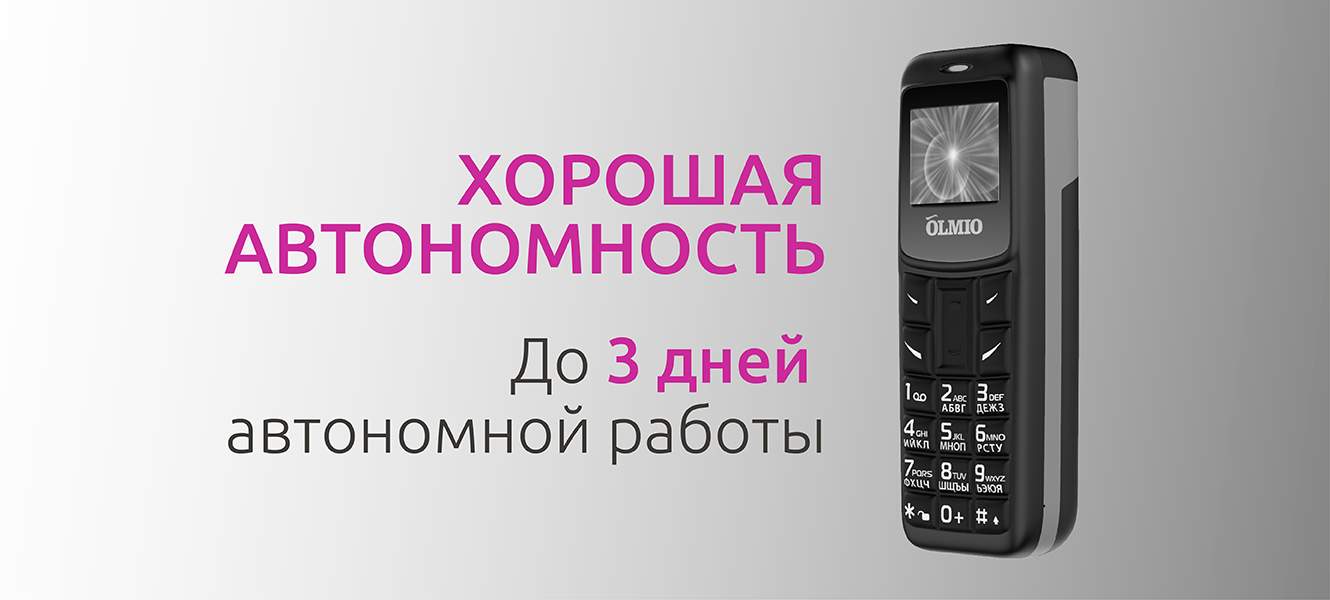 Мобильный телефон A02 Olmio Black, купить в Москве, цены в  интернет-магазинах на Мегамаркет