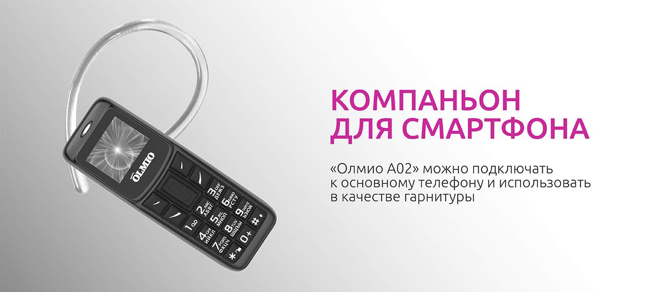 Мобильный телефон A02 Olmio Black, купить в Москве, цены в  интернет-магазинах на Мегамаркет