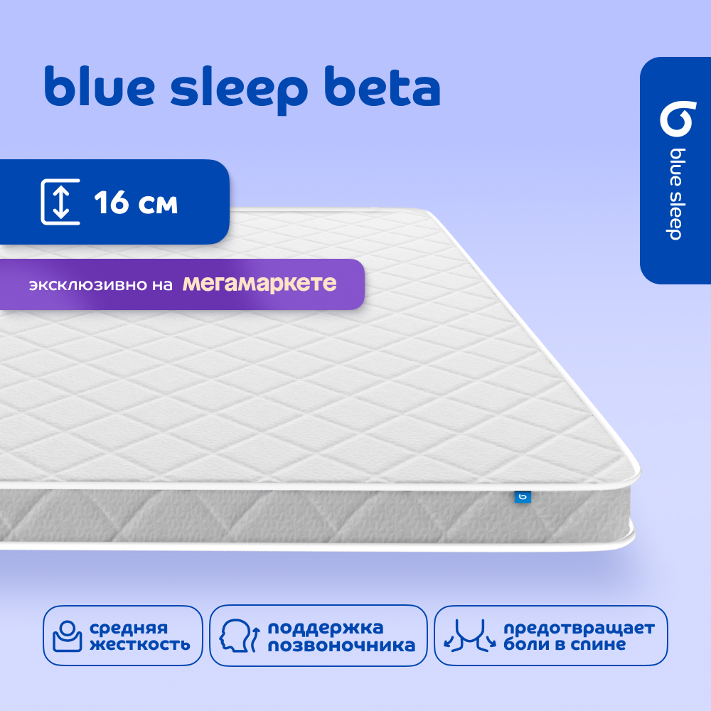 Матрас пружинный Blue Sleep Beta 140x200 см, высота 16 см - купить в Москве, цены на Мегамаркет