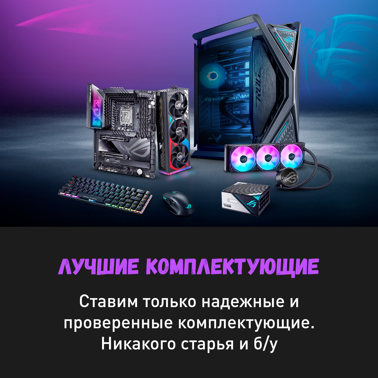 Системный блок Delta Game TITAN ULTRA, купить в Москве, цены в  интернет-магазинах на Мегамаркет