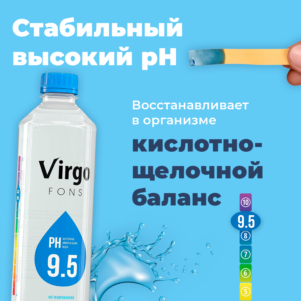 Купить вода питьевая Virgo fons природная щелочная pH 9.5, негазированная,  0,5 л х 12 шт, цены на Мегамаркет | Артикул: 600013537151