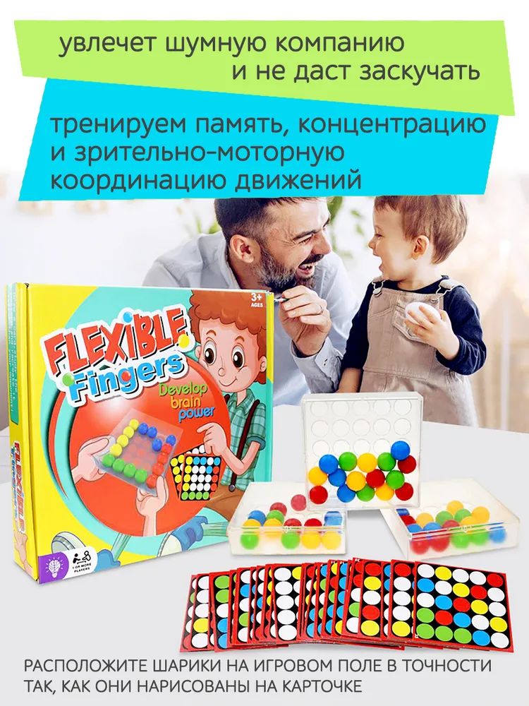 Настольная игра Icoy Toys Двигай Шарики, стратегия для всей семьи, 22020 –  купить в Москве, цены в интернет-магазинах на Мегамаркет