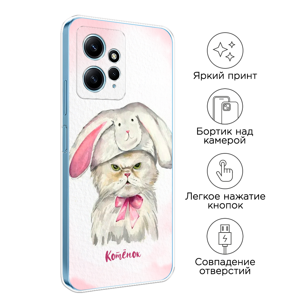 Чехол на Xiaomi Redmi Note 12 4G 