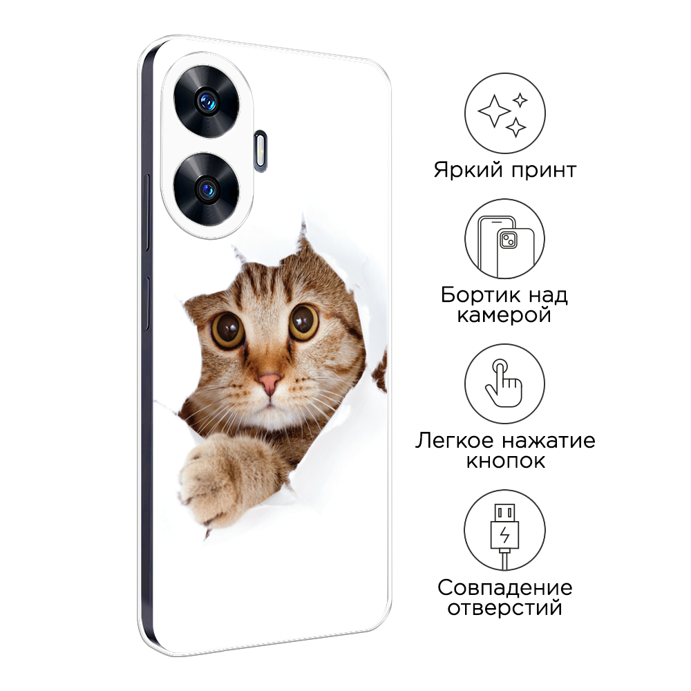 Чехол на Realme C55 