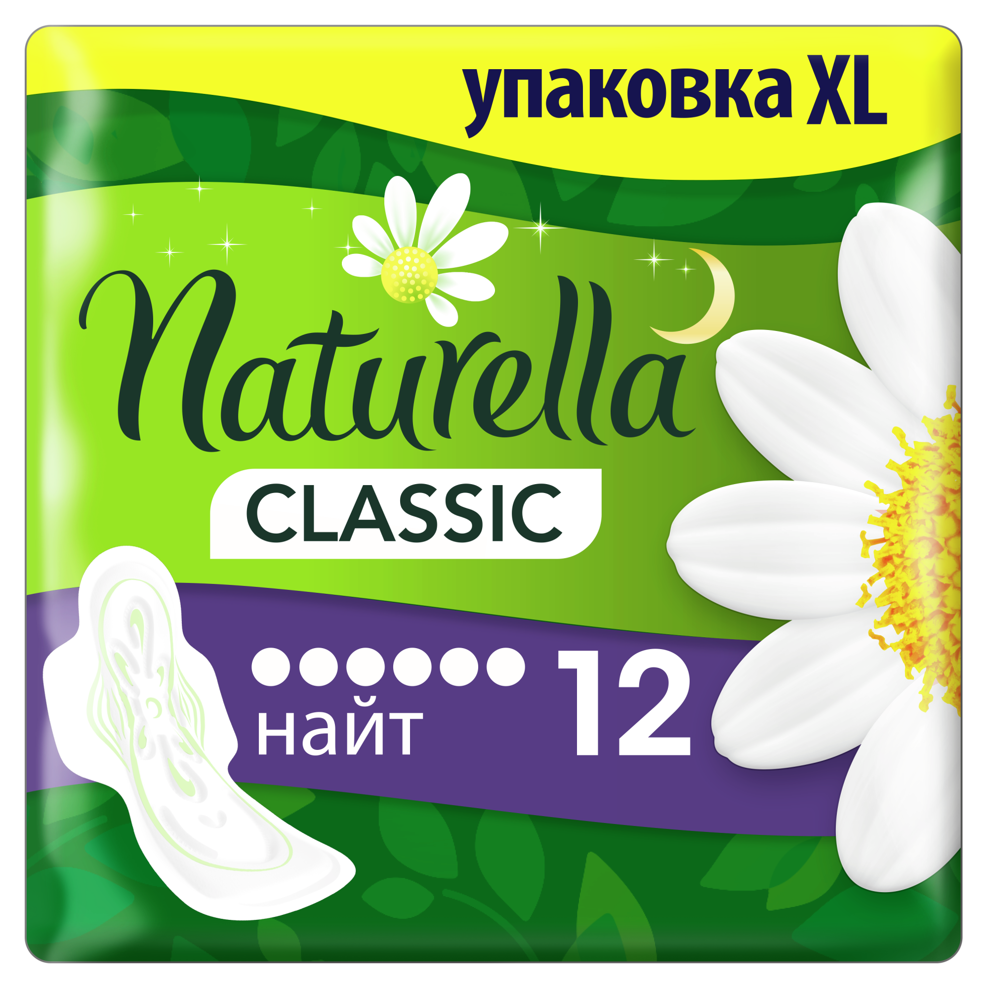 Купить прокладки Naturella Classic Night Ромашка Гигиенические 12 шт, цены на Мегамаркет | Артикул: 600001270051