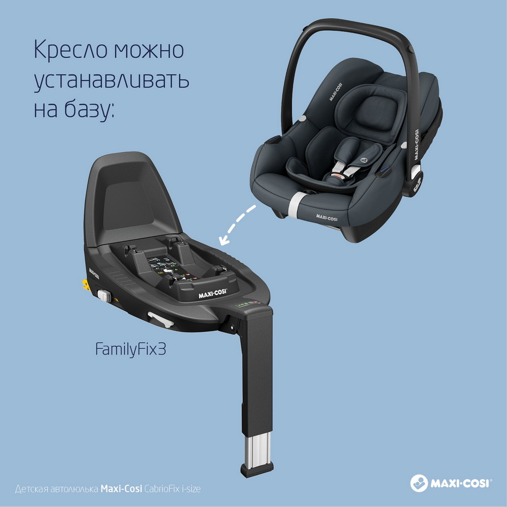 Isofix base 2024 maxi cosi cabriofix