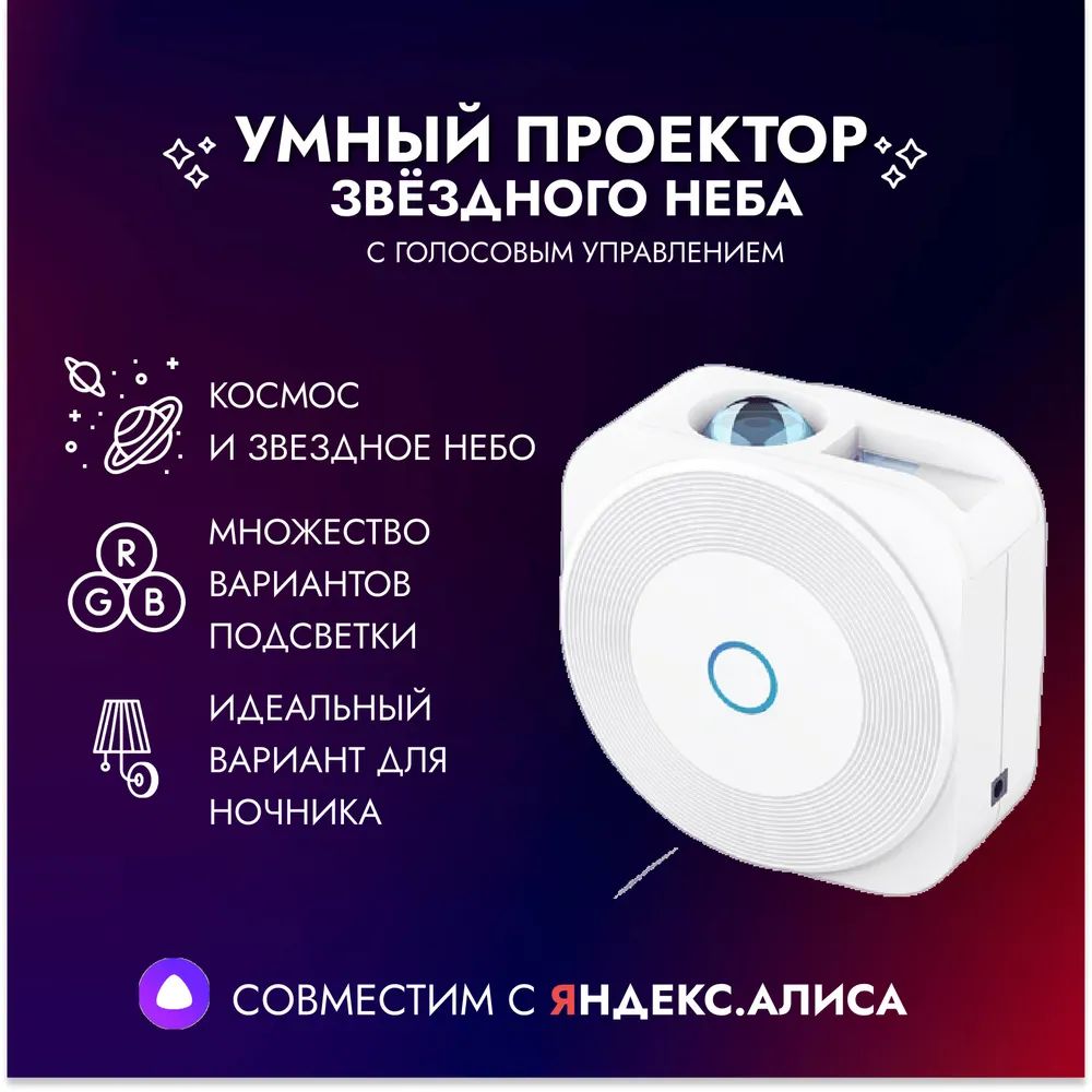 Проектор звездного неба akenori pln 3000s