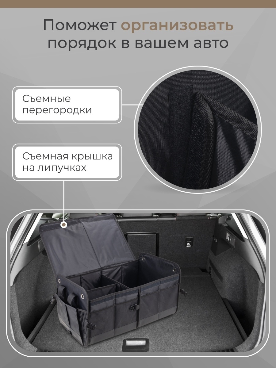 Автомобильный складной органайзер для багажника Solmax&Auto SM06376 - отзывы  покупателей на Мегамаркет