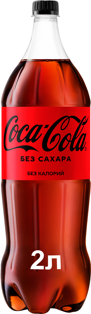 Напиток Coca-Cola без сахара 2л - купить в СОЛОС, цена на Мегамаркет