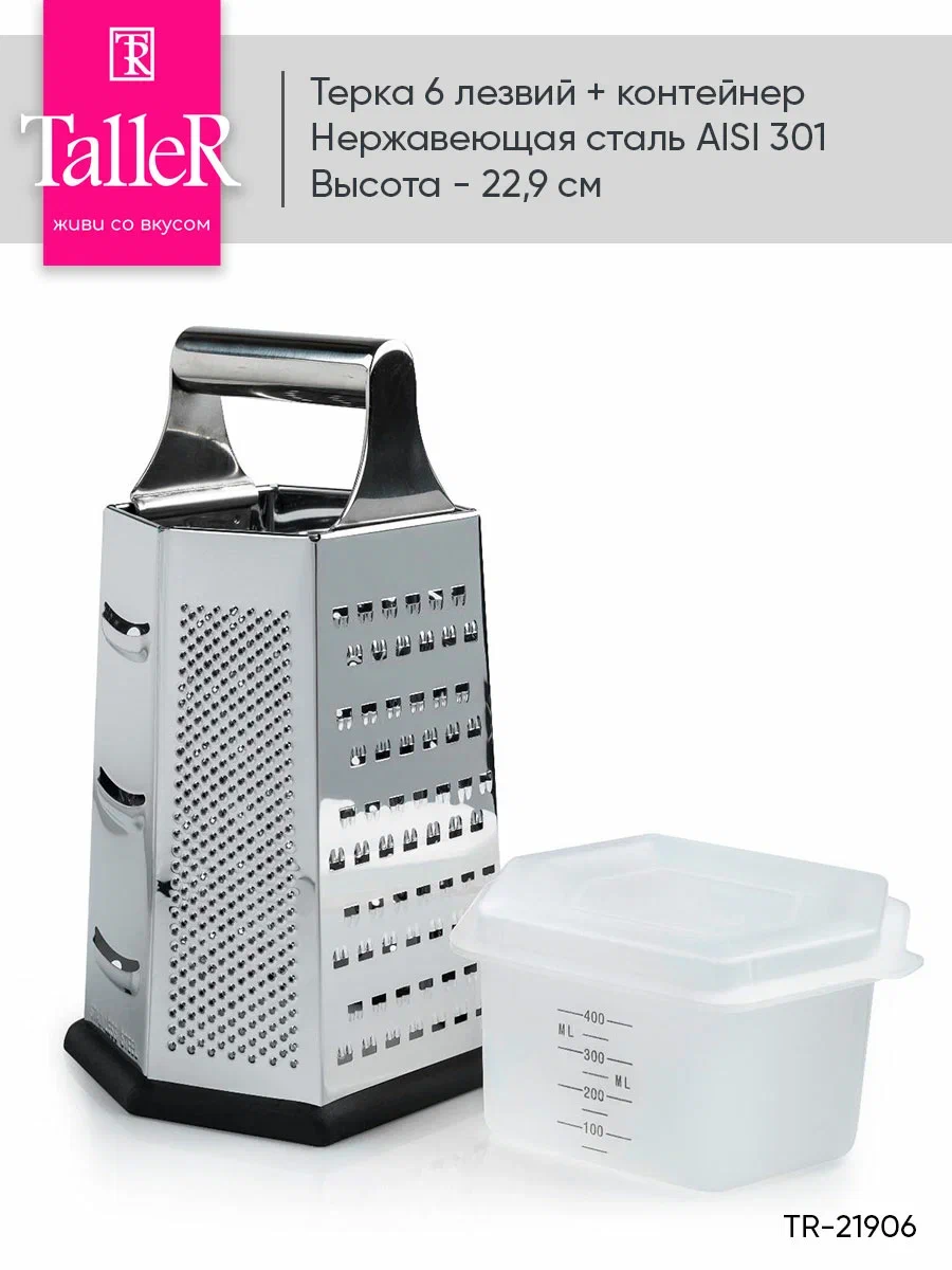 Терка TalleR TR-21906 купить в интернет-магазине, цены на Мегамаркет