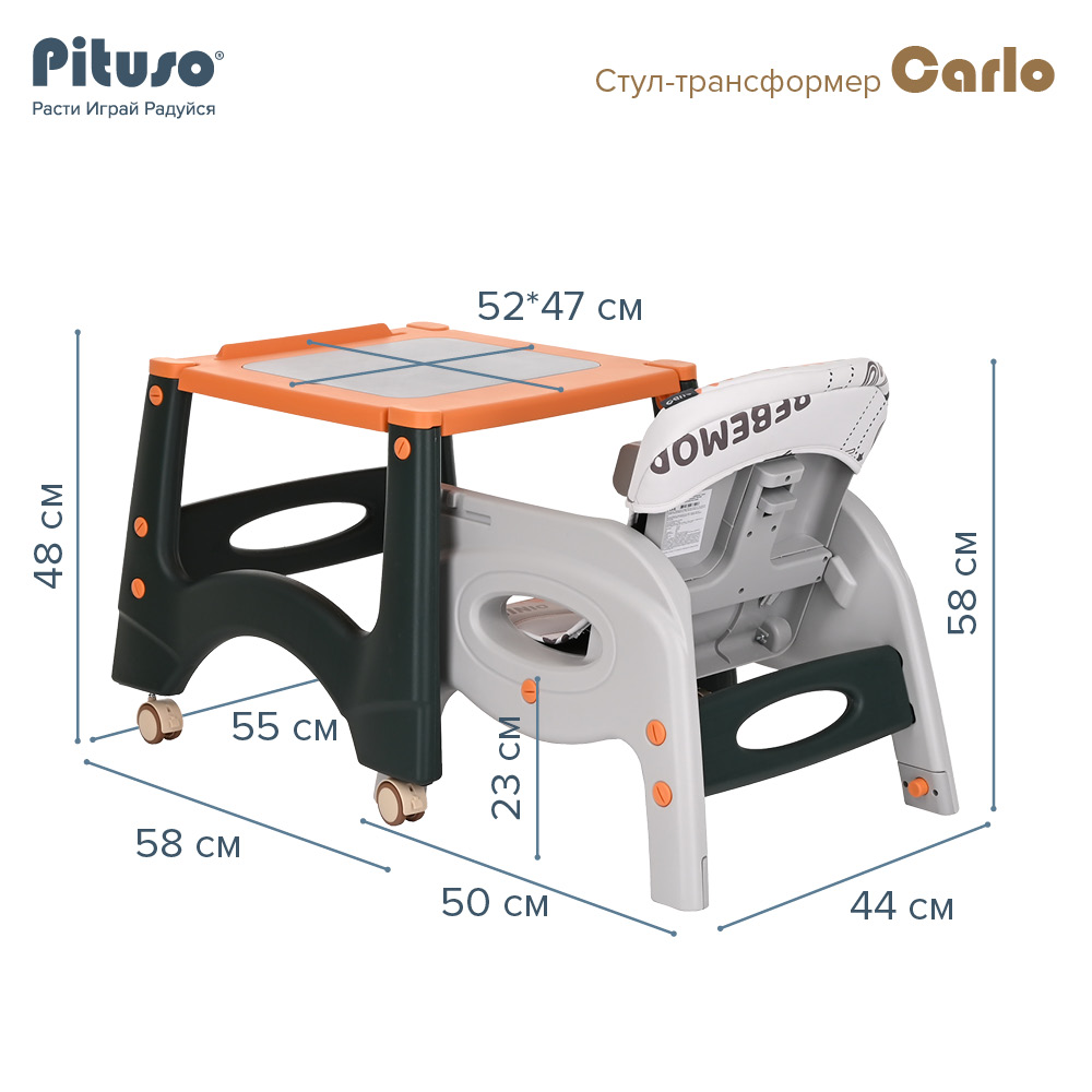 Стул-трансформер для кормления Pituso Carlo New Green/Зеленый - купить в  pituso-baby, цена на Мегамаркет