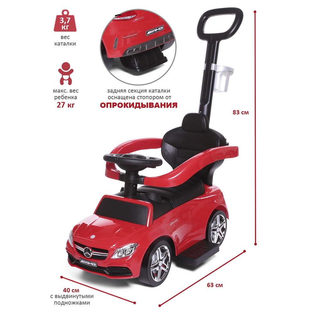 Купить каталка детская Babycare 639 Mercedes-Benz AMG C63 Coupe, кожаное  сиденье резиновые колеса, цены на Мегамаркет | Артикул: 600003348309