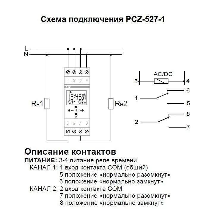 Настройка реле времени pcz 521 1 Реле времени астрономическое двухканальное PCZ-527-1 Евроавтоматика - купить в М