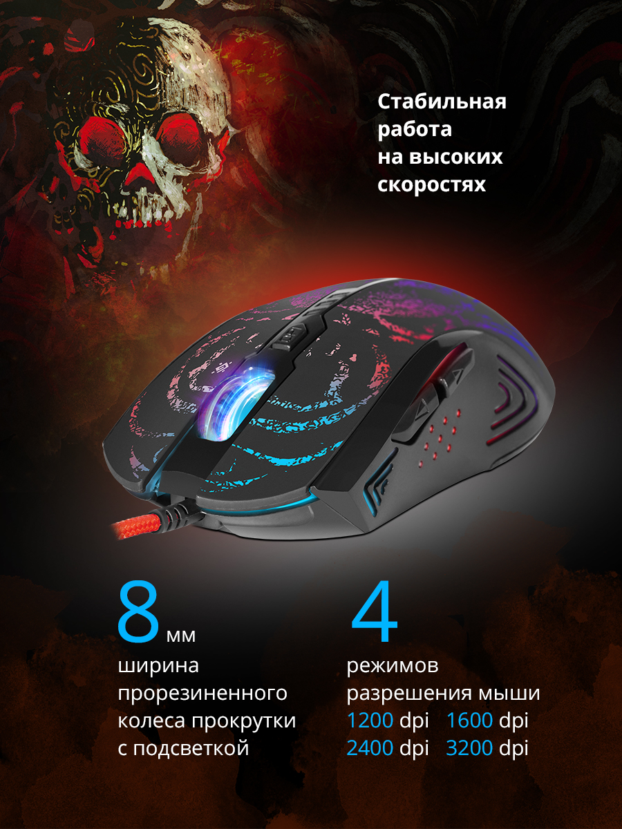 Проводная игровая мышь Defender Invoker GM-947 черный, купить в Москве,  цены в интернет-магазинах на Мегамаркет