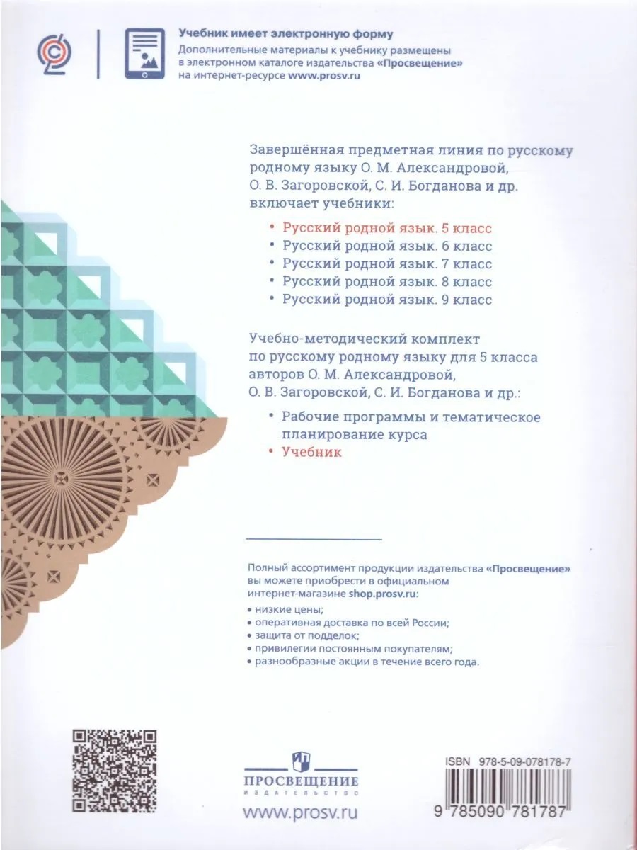 ГДЗ по русскому языку 5 класс Ладыженская, Баранов, Тростенцова