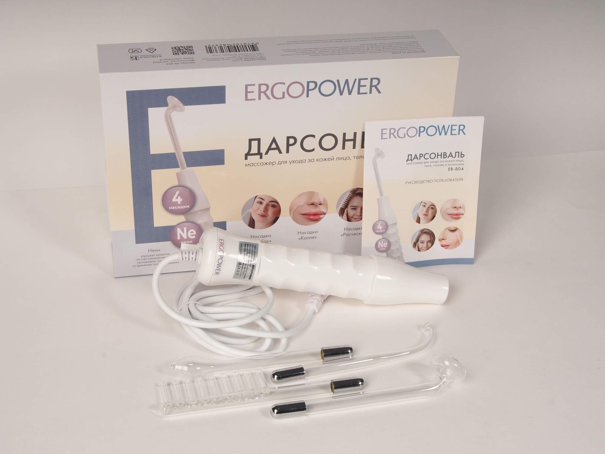 Дарсонваль электрический 4 в 1 Ergopower ER-804 – купить в Москве, цены в  интернет-магазинах на Мегамаркет